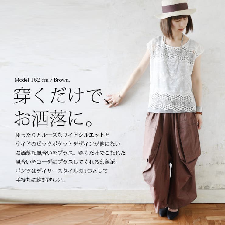 コットンリネンゆるまたビックポケットサルエルパンツ【M】【L