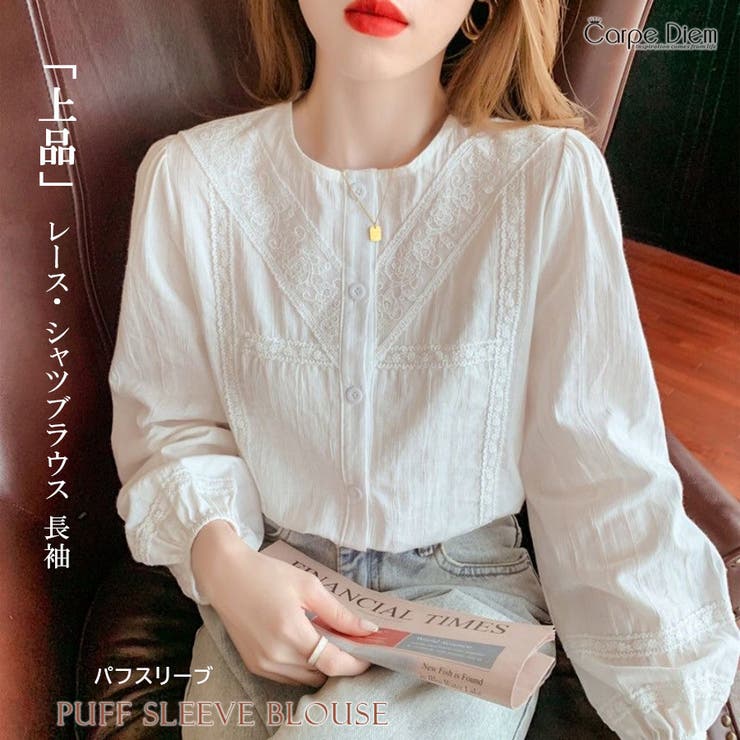 レース長袖 シャツブラウス トップス[品番：KPDW0000186]｜Carpe diem