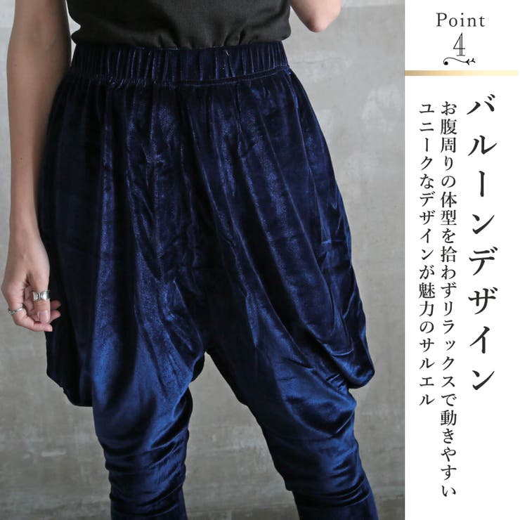 ベロア 生地 サルエルパンツ[品番：CLVW0000025]｜CLOVERDEPOT