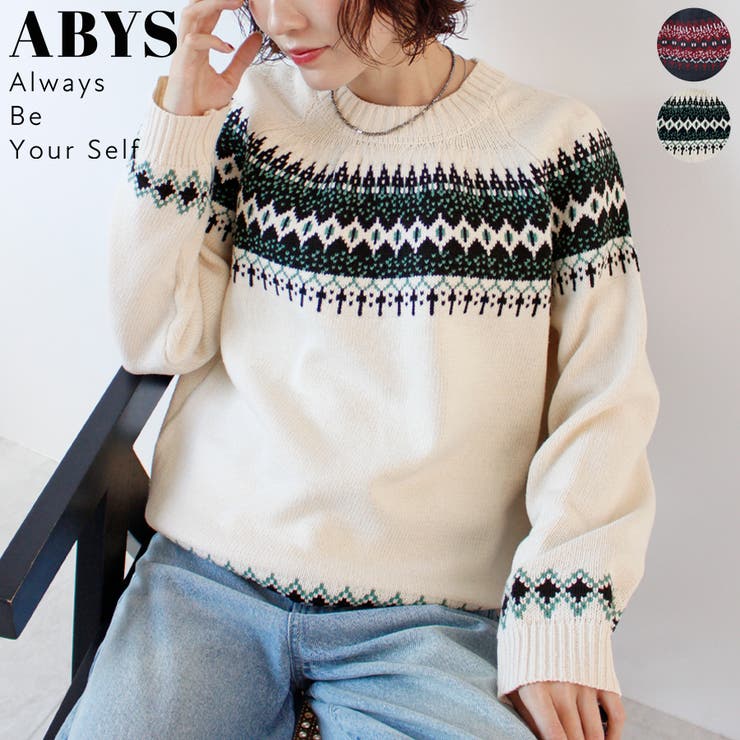 ABYS》季節感たっぷりの定番ニット。ノルディック柄ニットプルオーバー