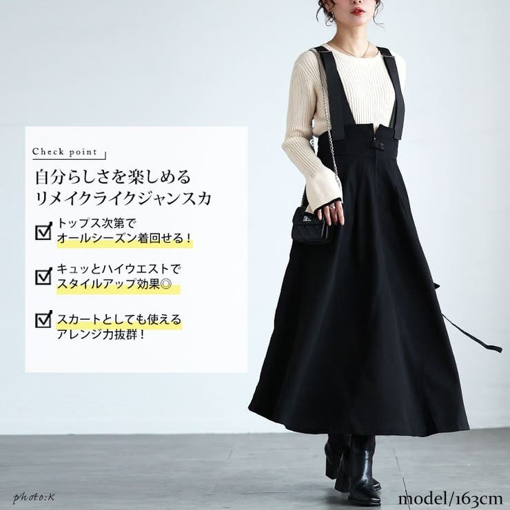 大きいサイズレディース ワンピース ショルダーベルトフレアジャンパー