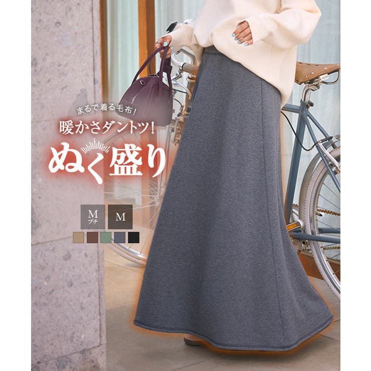 ぬく盛り] ボリュームフレアマキシスカート［M786］[品番：KO000011805