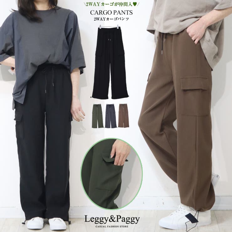 スピンドル付き 2WAYカーゴパンツ ジャージタッチ カーゴパンツ