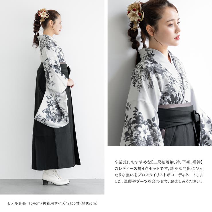 袴セット 卒業式 大学生[品番：SBEW0023274]｜SOUBIEN（ソウビエン）の