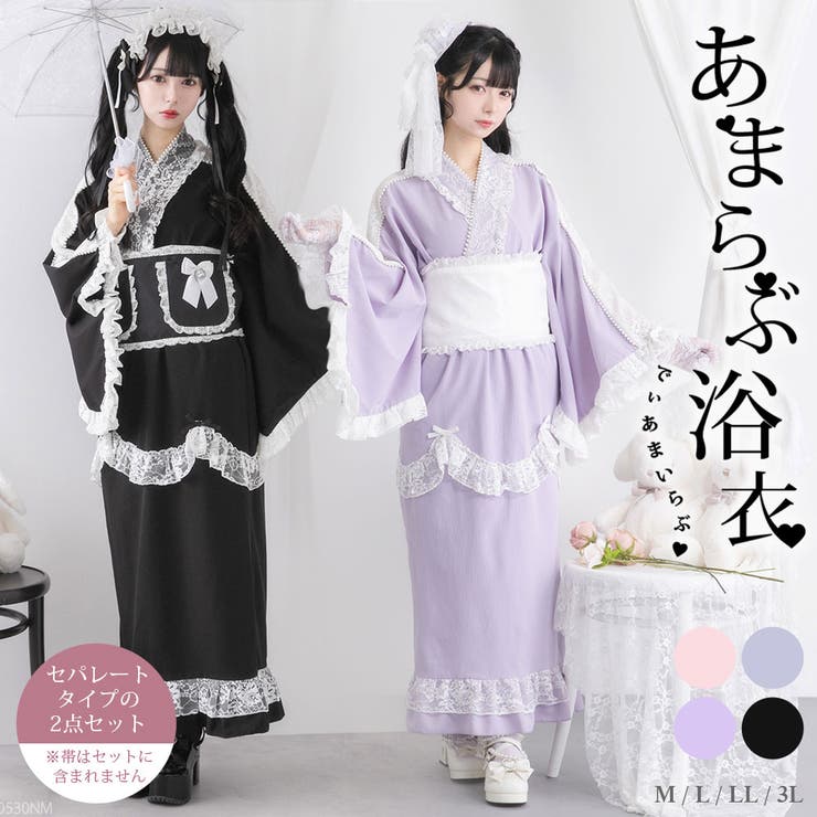 お嬢様パールレースフリル浴衣 量産型 地雷系 夢展望[品番