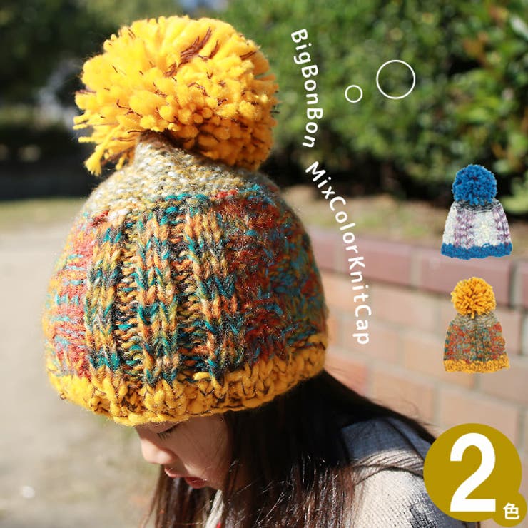 ニット帽 ボンボン スキー[品番：ZCTW0000535]｜帽子屋Zaction -帽子