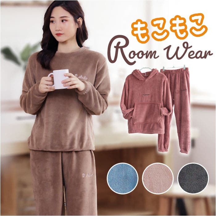 ルームウェア パジャマ 上下セット もこもこ 防寒 ysrw5322[品番