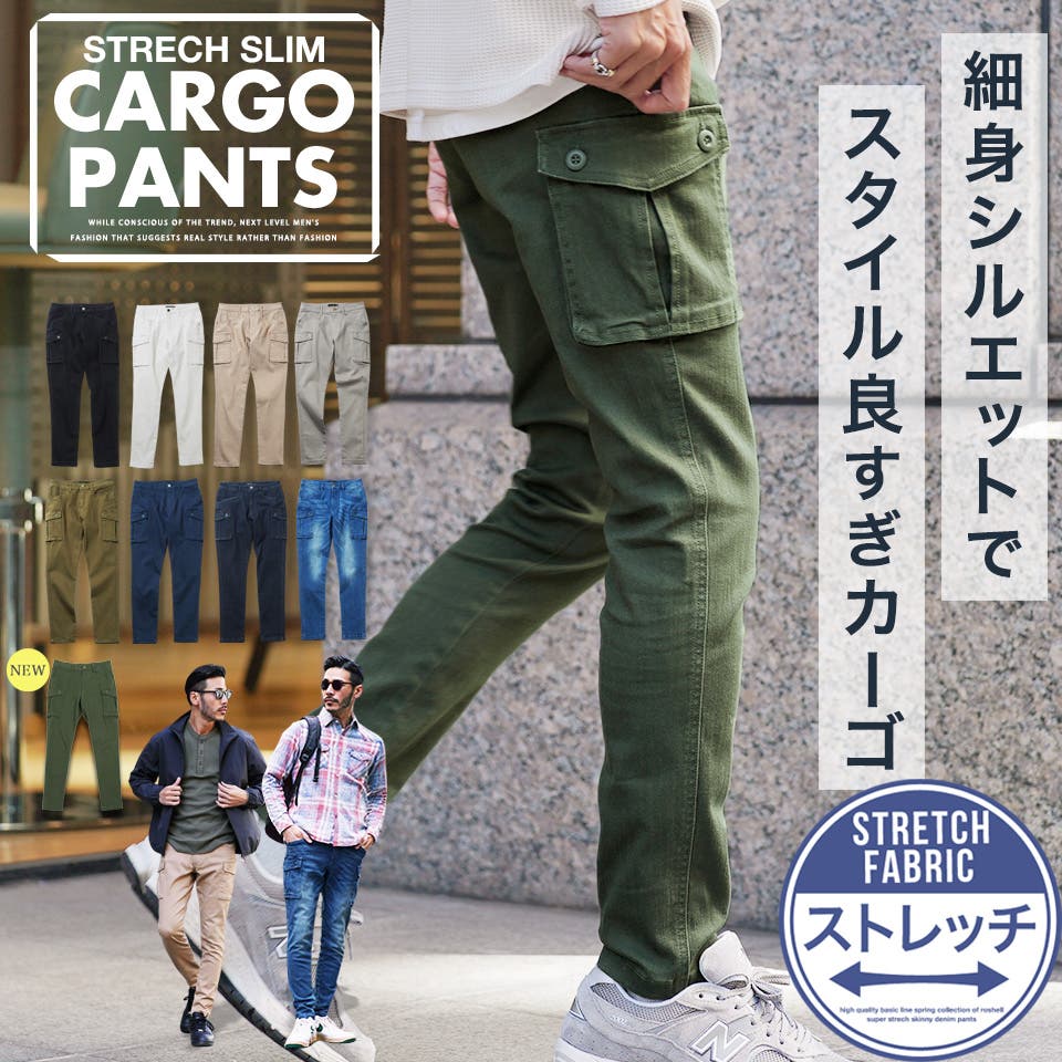 カーゴパンツ ストレッチ スキニーパンツ[品番：JG000011412]｜JIGGYS