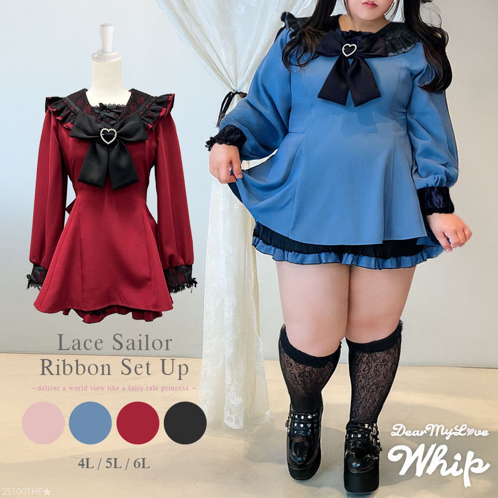 レースセーラーリボンセットアップ 量産型 地雷系 夢展望[品番