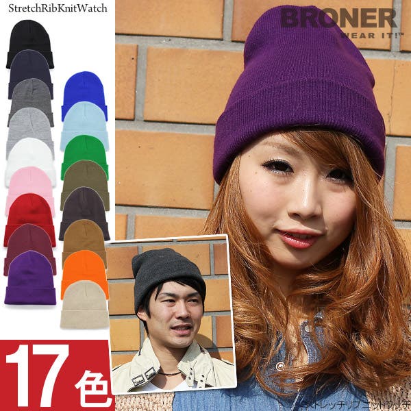 ワッチキャップ ニット帽 メンズ[品番：ZCTW0000215]｜帽子屋Zaction