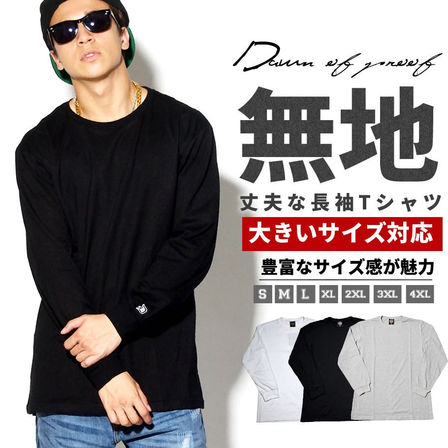 無地 ロングtシャツ メンズ[品番：TEPM0000250]｜Third enterprise