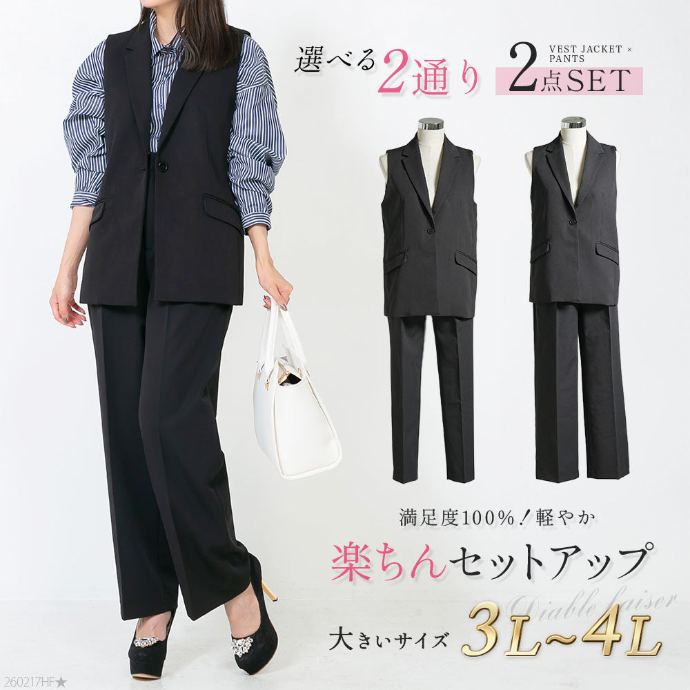 パンツスーツ – レディースファッション通販の夢展望【公式】