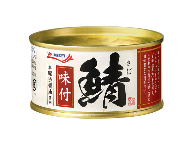 キョクヨー「鯖味付」180gのお得通販｜Kuradashi(クラダシ)で