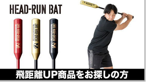 徹底解説】最強の野球バット、「ミノルマンバット」の全て – Amazing