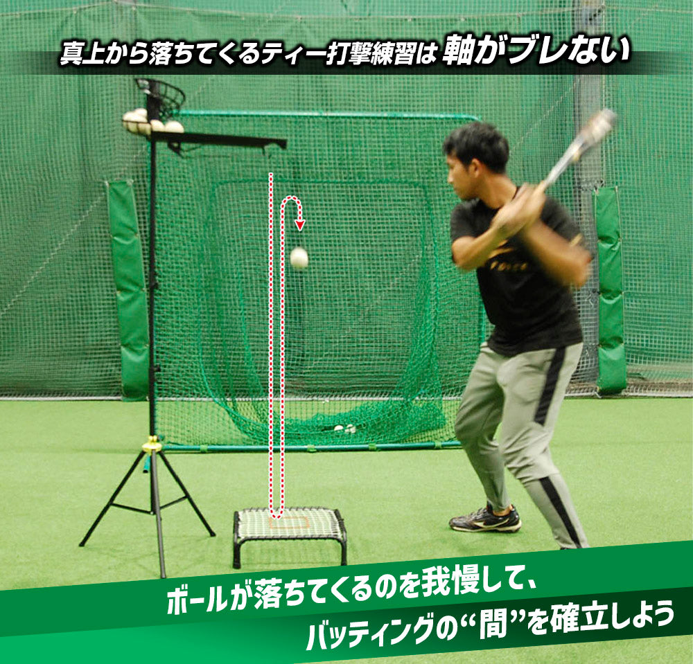 落下ティー｜FBT-500｜【野球】フィールドフォース