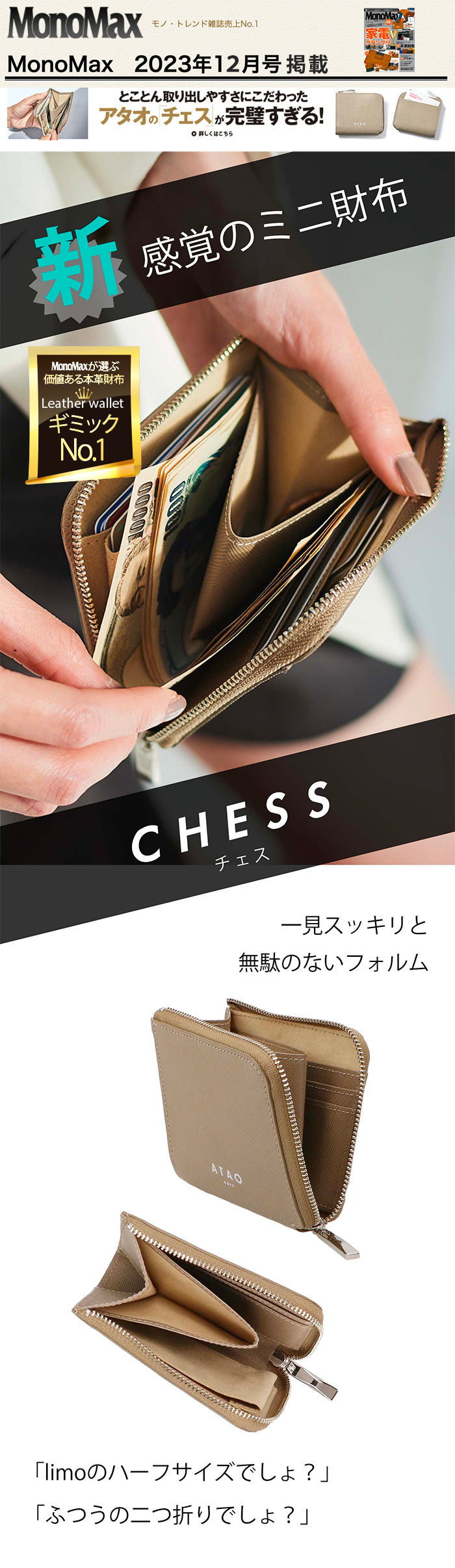 Men's Lady's】チェス／手のひらサイズのミニ財布 – ATAO LAND+(アタ