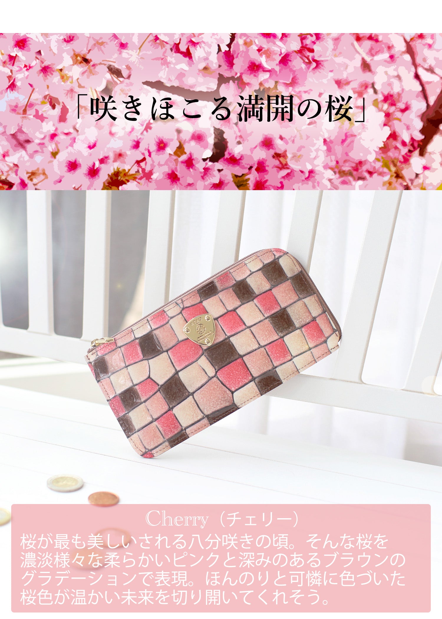 slimo(スリモ)ヴィトロ／大聖堂のステンドグラスがイメージのレザー