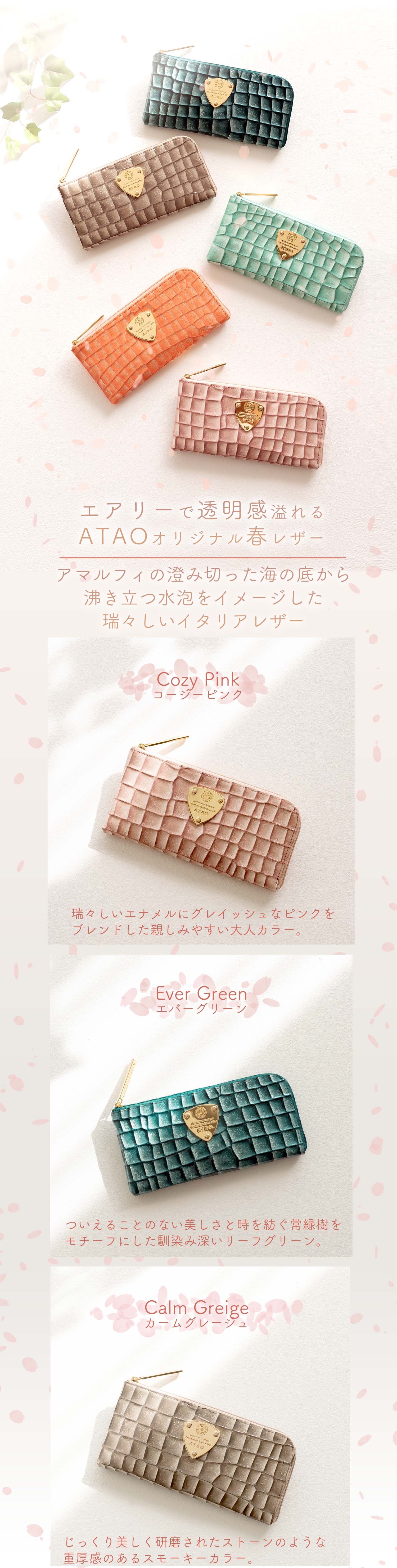 limo(リモ)クラリティ – ATAO LAND+(アタオランドプラス)公式