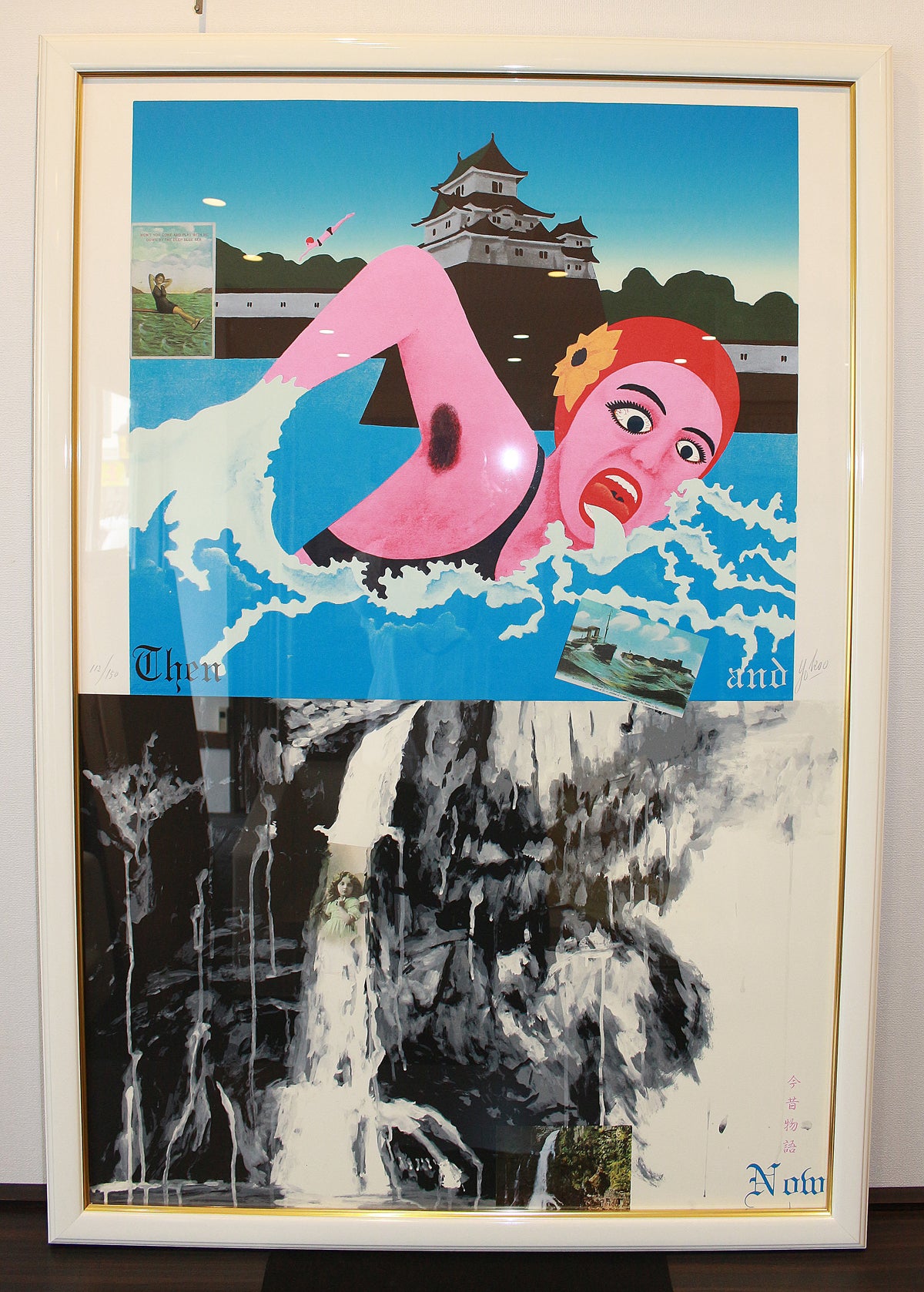 18945 横尾忠則 今昔物語 5枚組 ED112/150 （カミソリ・よだれ・お堀