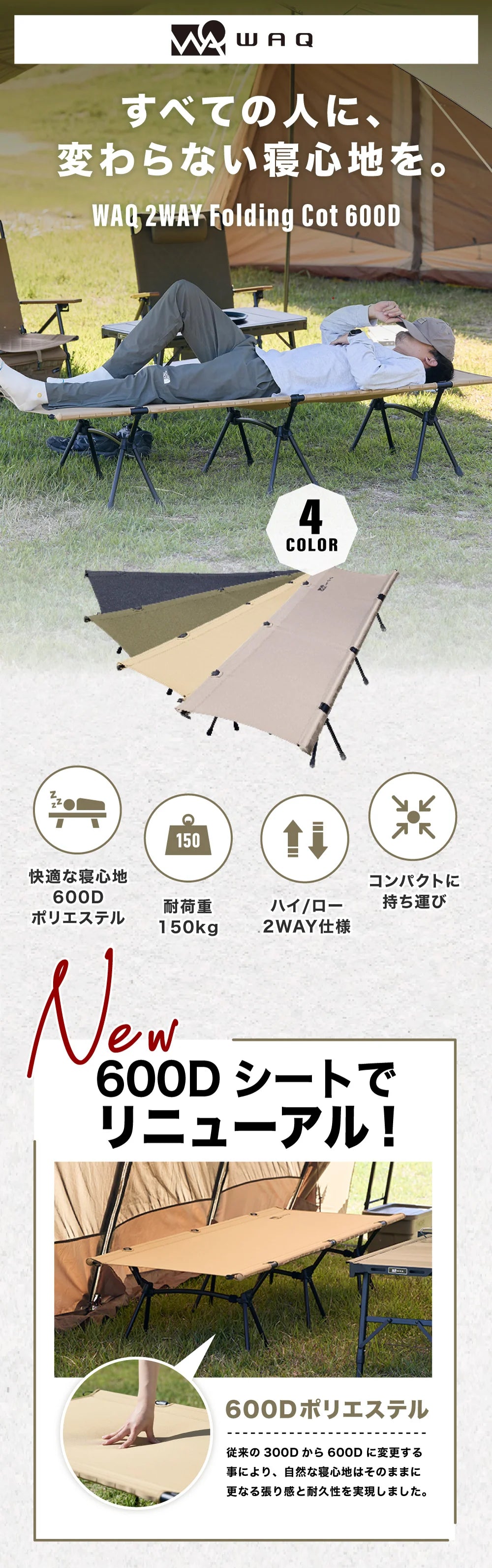 WAQ （ ワック ） 2WAY フォールディングコット | コット ｜ ベッド