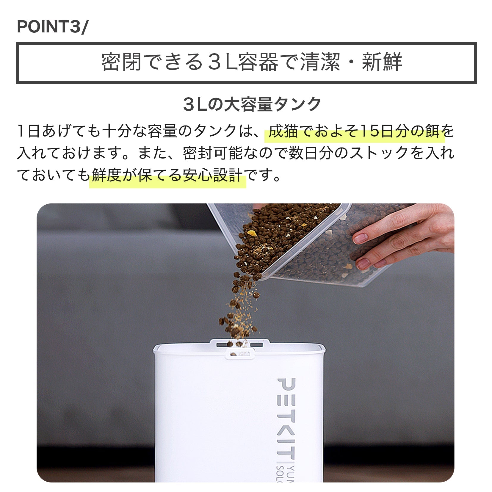 AIカメラ付き自動給餌機 / P571 – PETKIT JP