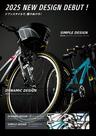 ジュニア向け自転車2025年モデル商品追加しました – Bridgestone Cycle