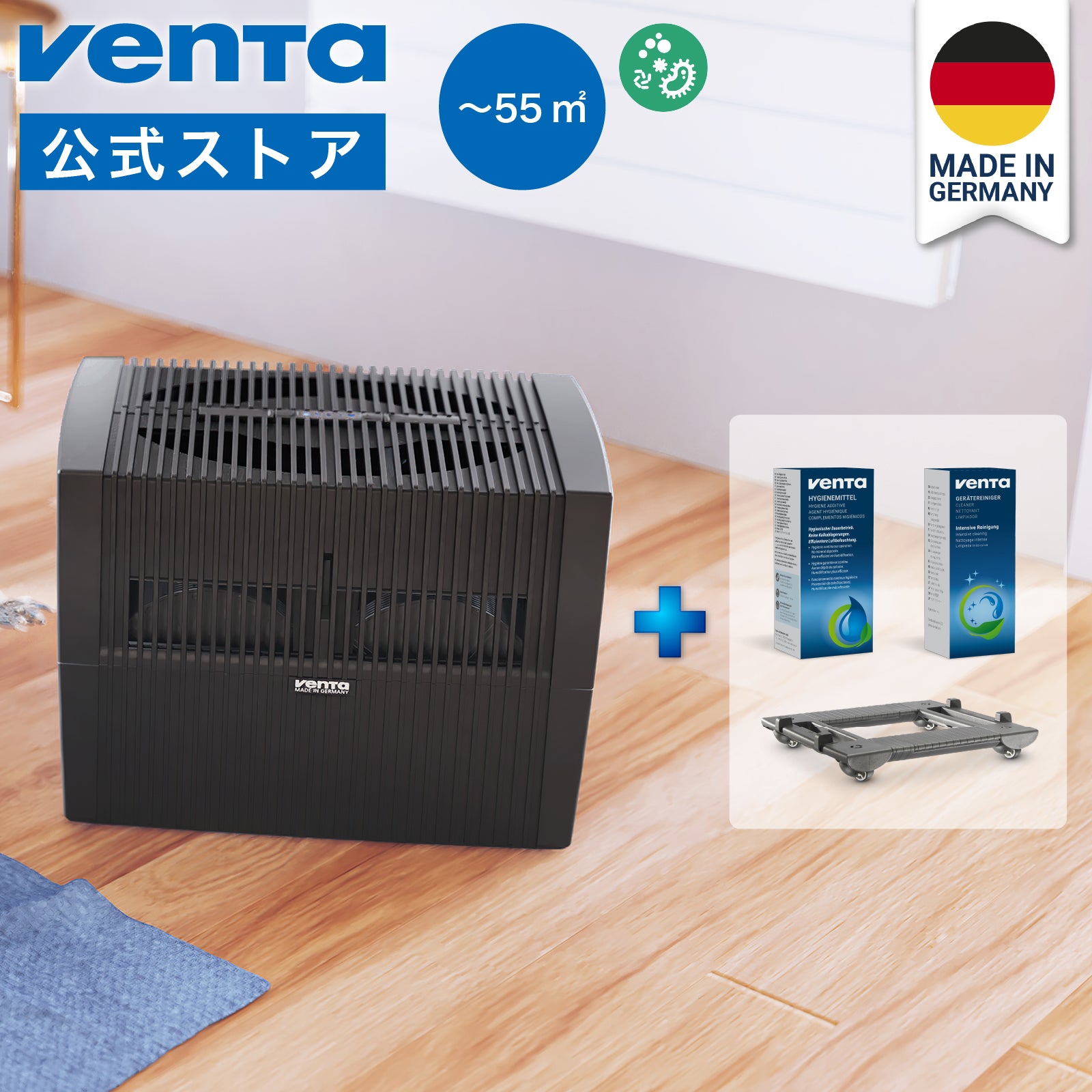 ベンタ気化式加湿器でアレルギー対策