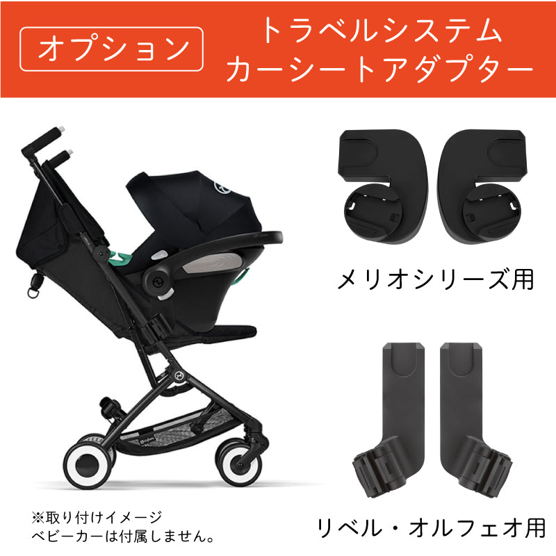 サイベックス エイトン S2 i-Size + ベースONEセット ベビーシート