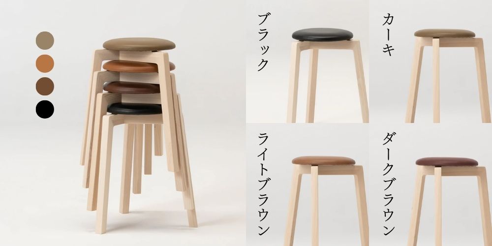 旭川家具 スツール | Stacking Stool02 センの木 | 革座 カーキ | 大雪木工