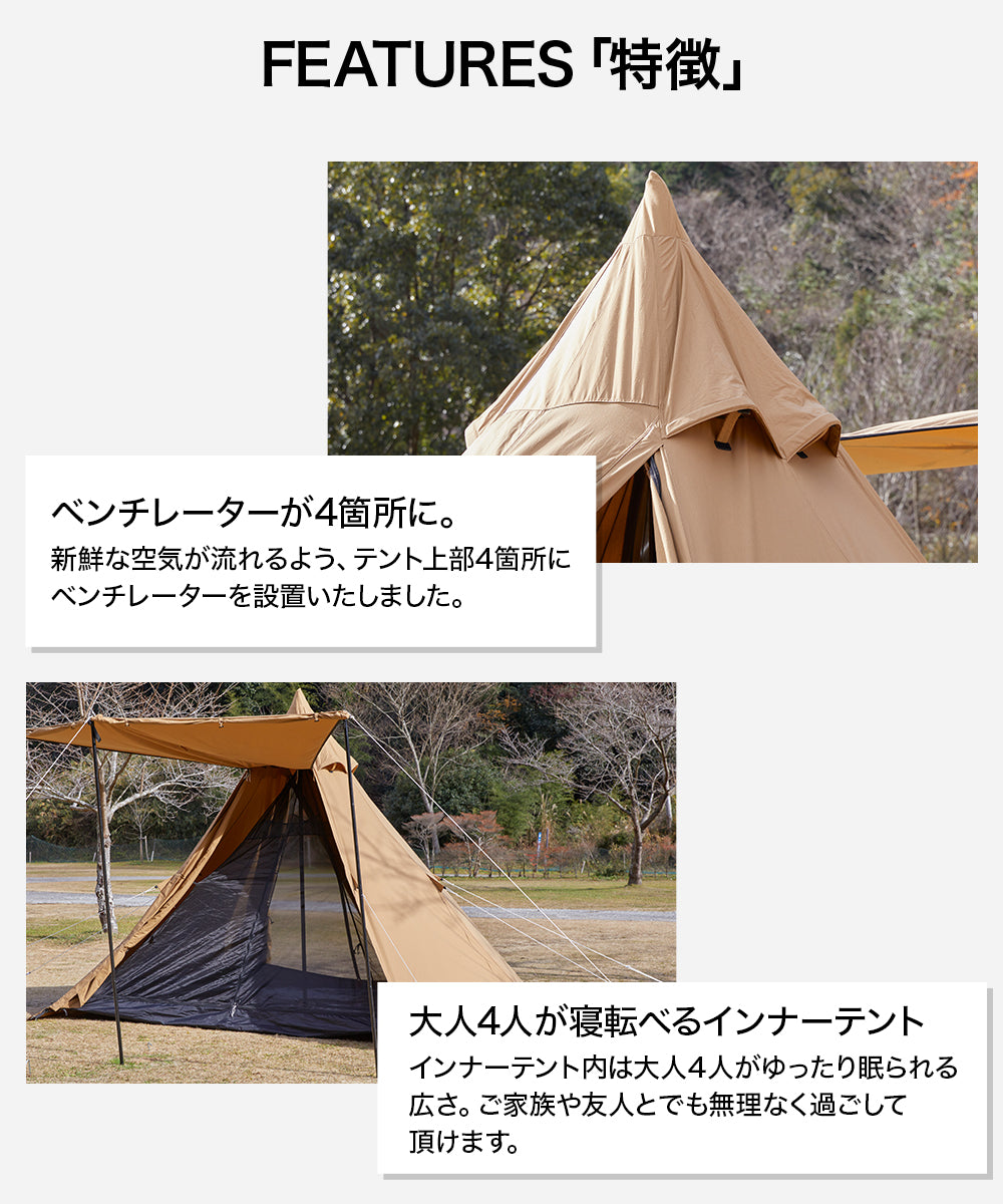 WAQ Alpha TC/FT ファミリーテント ワンポールテント 【送料無料・1年