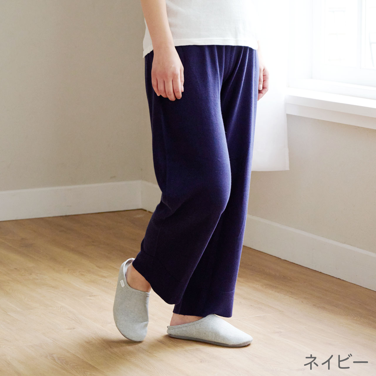 国産ニット】オーガニックコットンニットパンツ