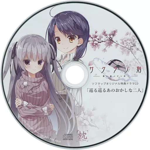 サクラノ刻　ソフマップ　LIMITED EDITION 特典　未開封品 駿河屋 -【アダルト】<中古>サクラノ刻 -櫻の森の下を歩む- ソフマップ
