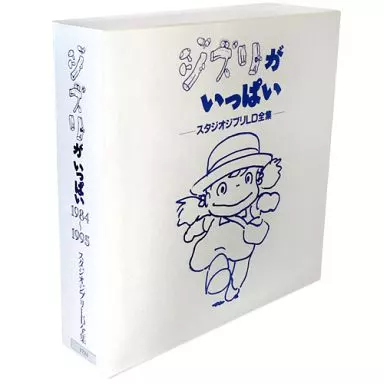 【専用品】ジブリ全集 LD スタジオジブリ LD全集 - メルカリ