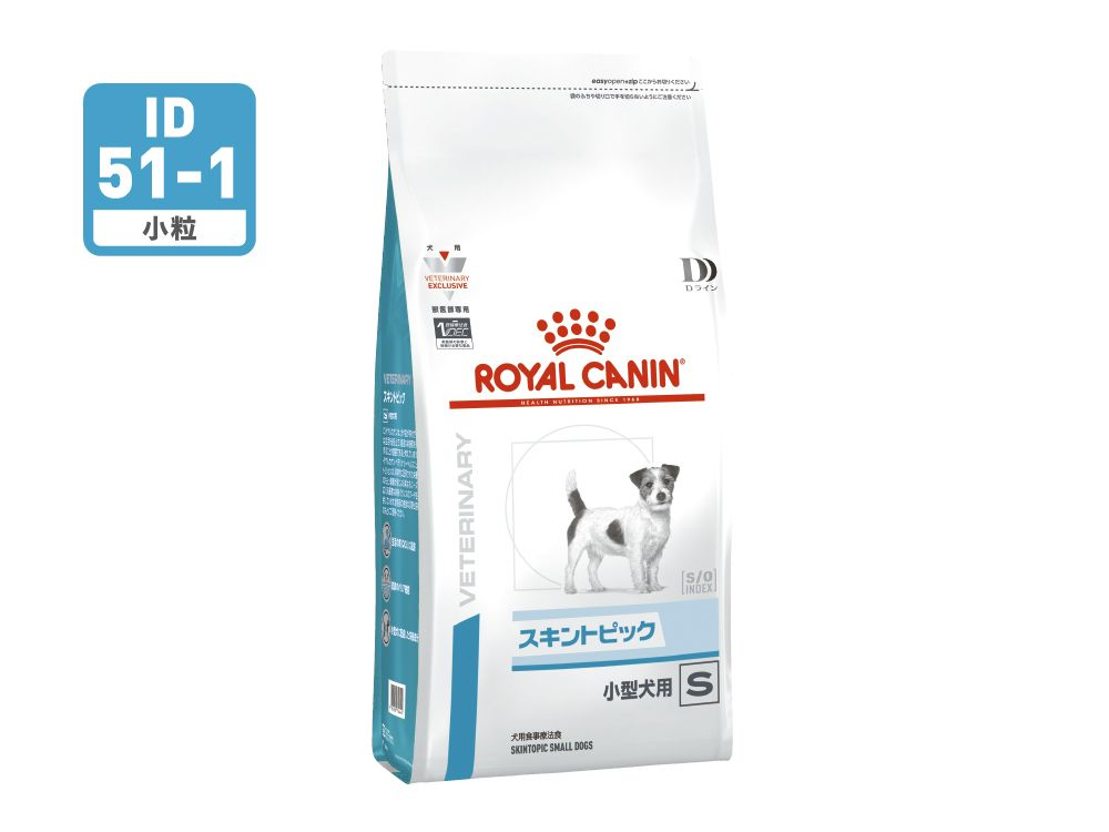 スキントピック（小型犬用 ドライ） | Royal Canin JP