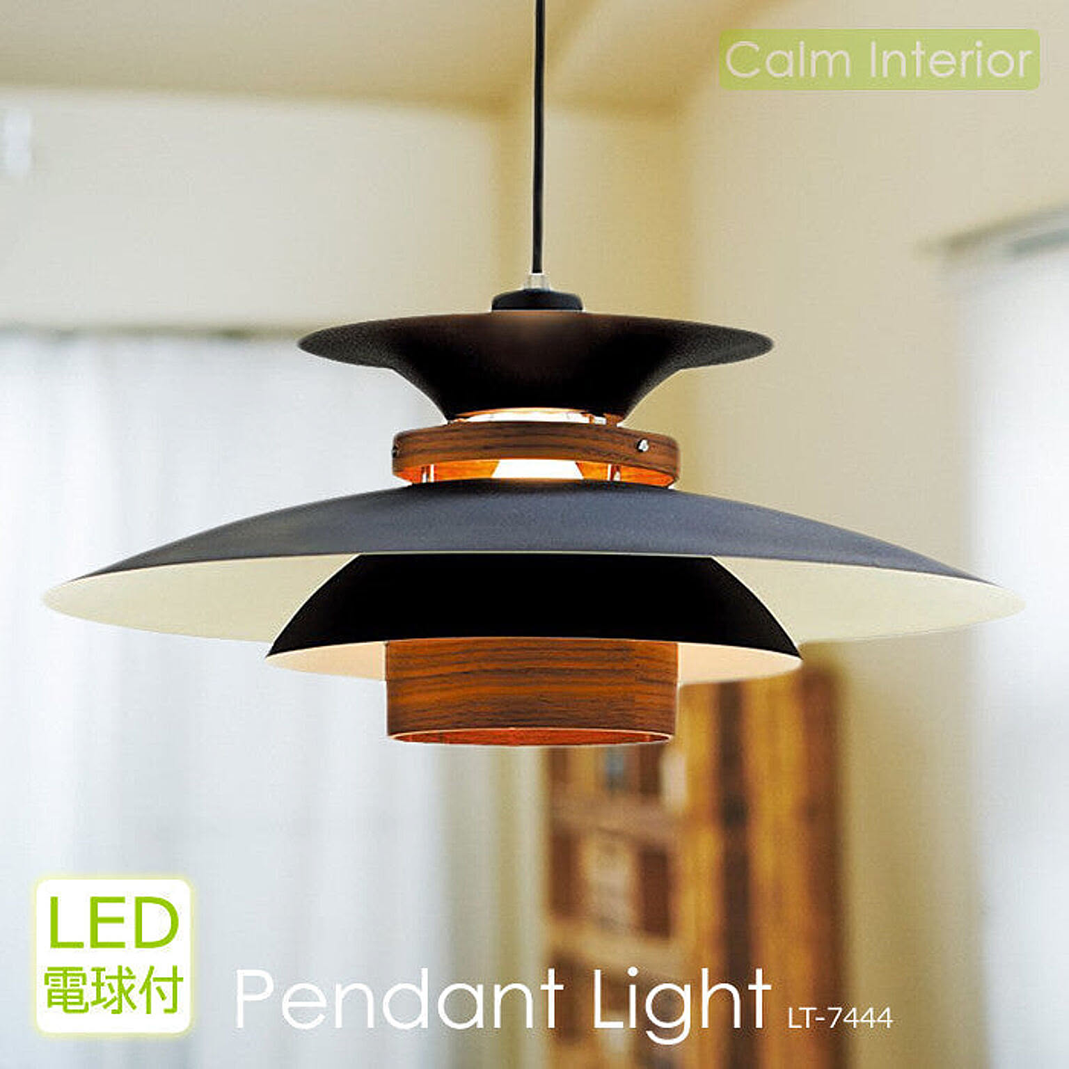 INTERFORM インターフォルム メルチェロ ペンダントライト LT-7444