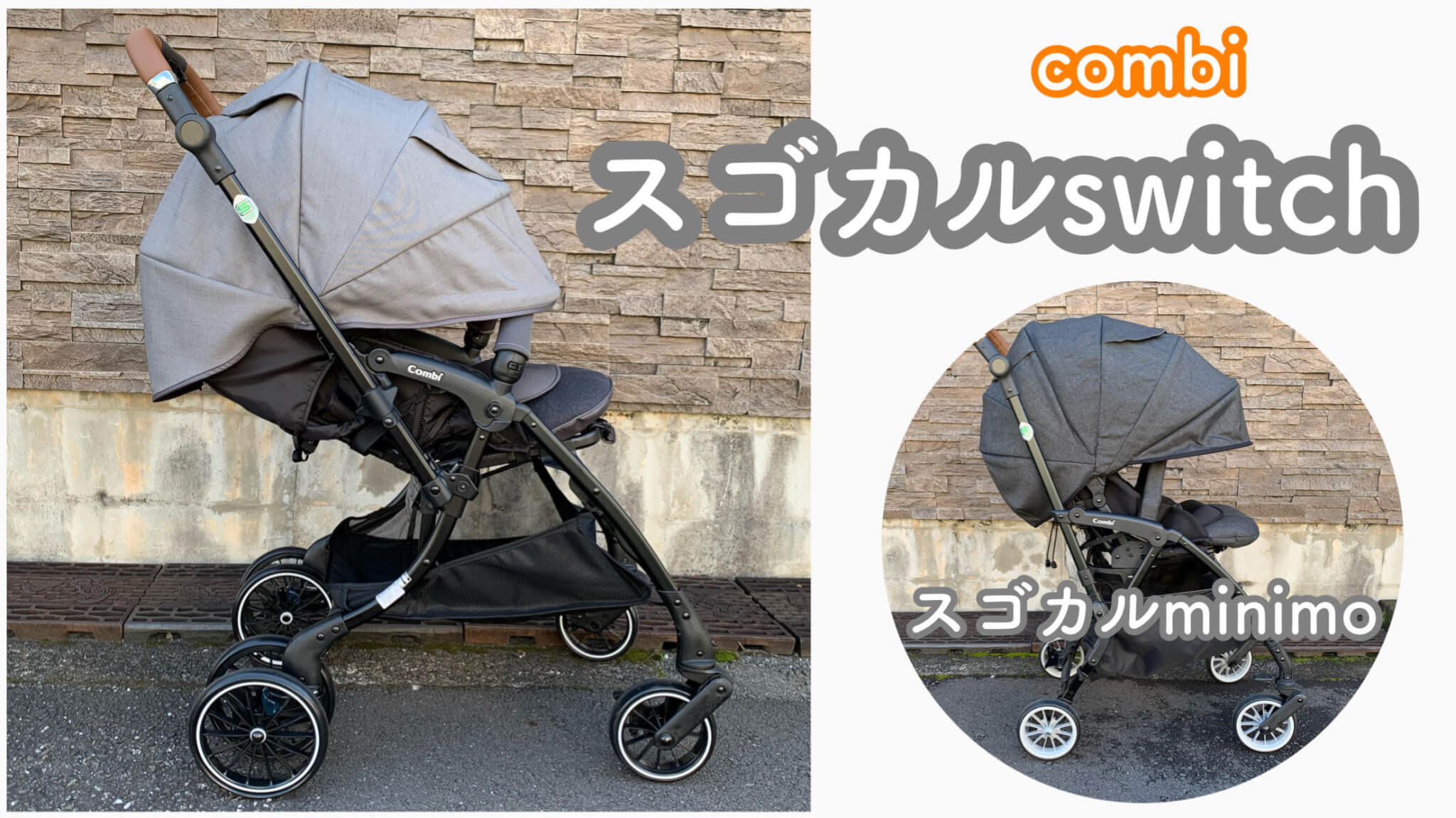 コンビのスゴカルSwitch エッグショック ANを使ってレビュー！スゴカル