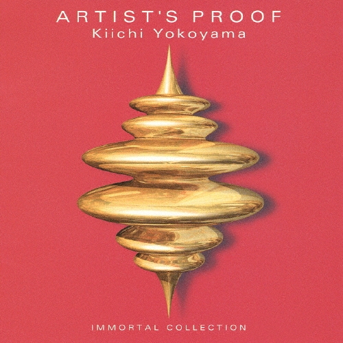 ARTIST'S PROOF/横山輝一