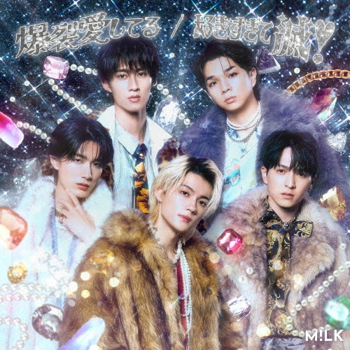 爆裂愛してる/好きすぎて滅! ［CD+Blu-ray Disc+初回限定盤B・限定