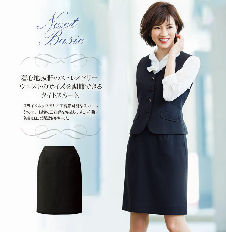 タイトスカート(28-GSKL1356) | 株式会社サーヴォ(IST) | 事務服・会社