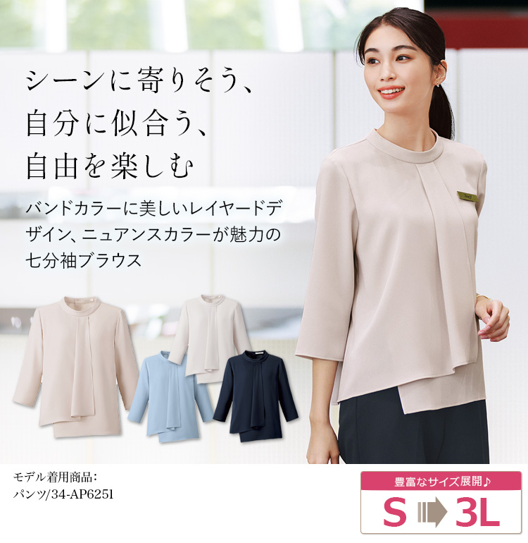 通年]七分袖ブラウス[ストレッチ/吸汗速乾](34-BCB4102) | 株式会社