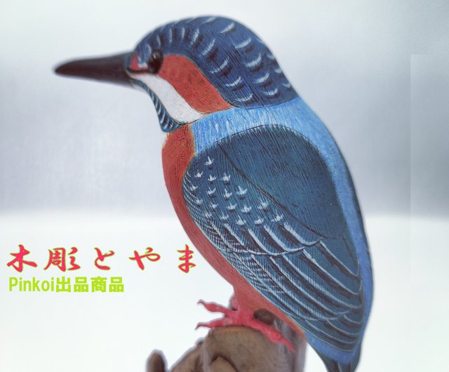 カワセミ【木彫バードカービング】 木彫とやま | 置物 - Pinkoi