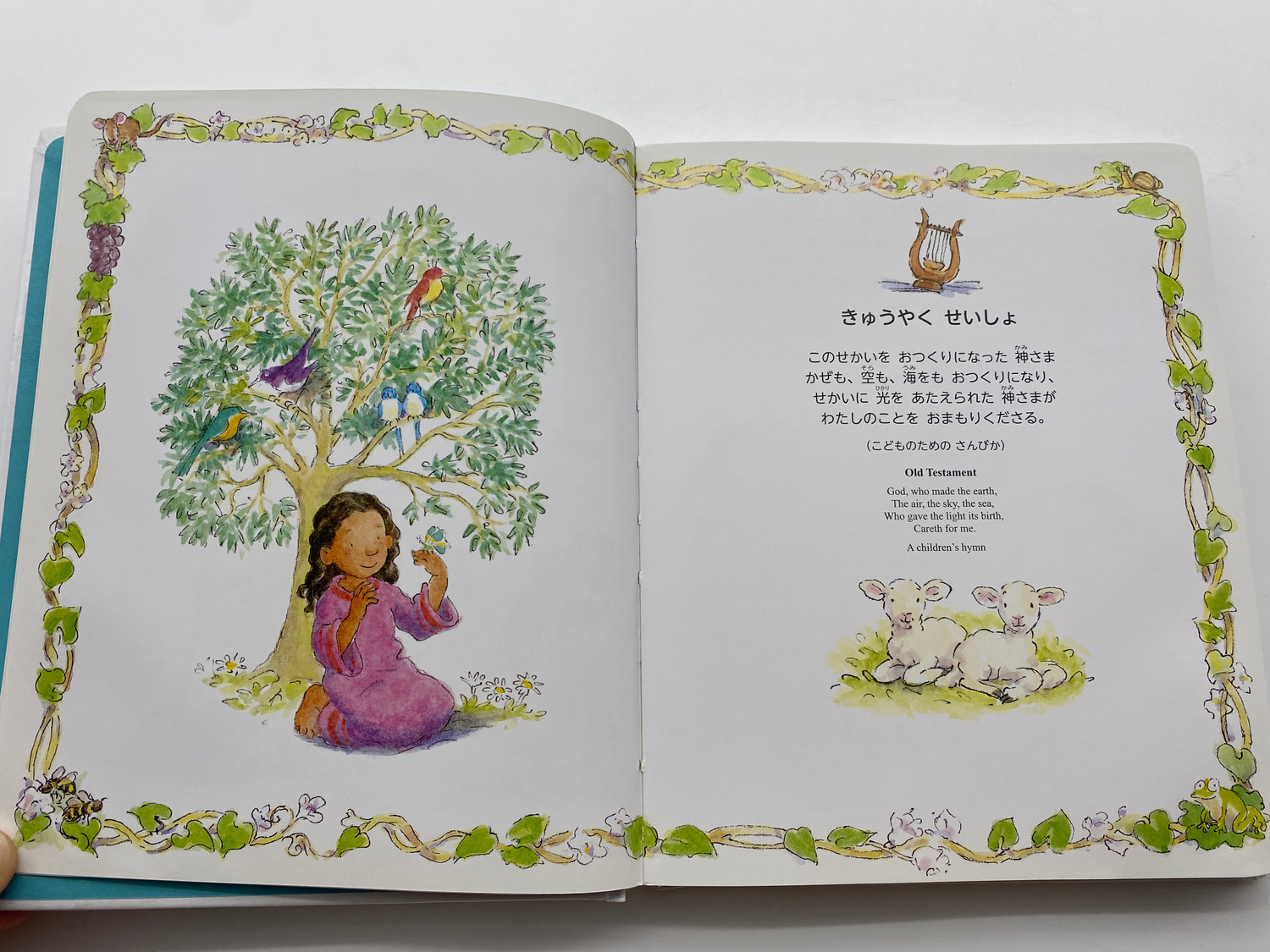 バイリンガル 絵本 こどもせいしょvv バイリンガル 絵本 こども