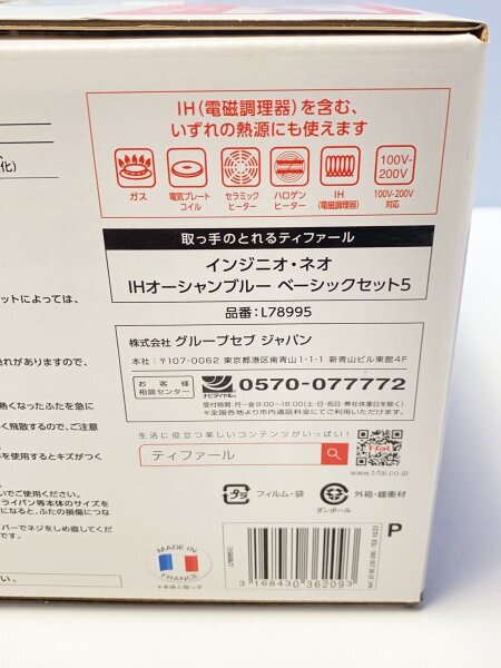 T-fal(ティファール) / インジニオネオIHオーシャンブルーベーシック