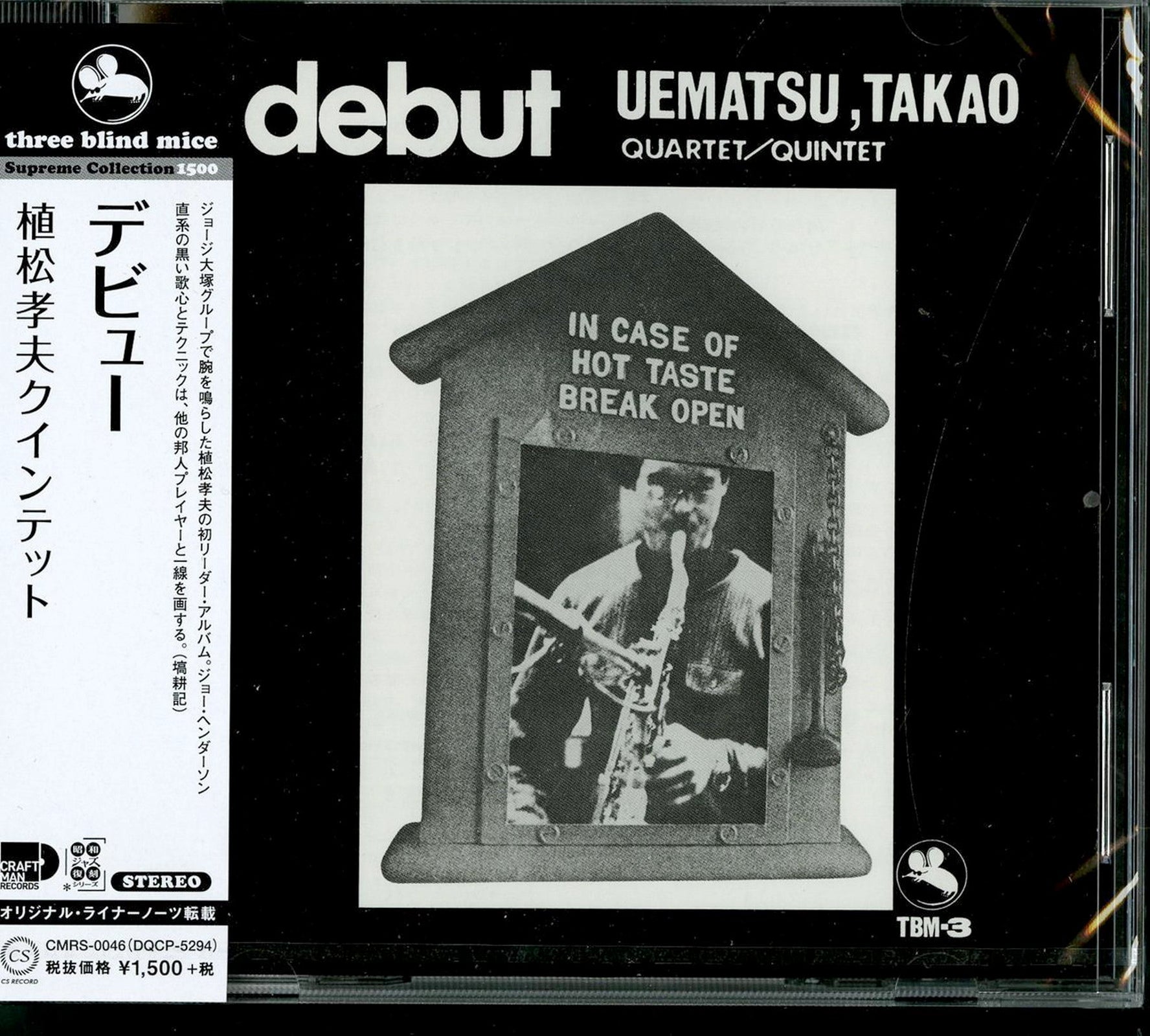 Takao Uematsu - Debut - Japan CD – CDs Vinyl Japan Store 2019, CD