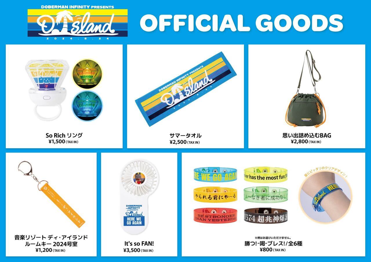 DOBERMAN INFINITY presents D.Island 2024』オフィシャルグッズ販売