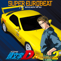 SUPER EUROBEAT presents 頭文字D ～D SELECTION 2～／V.A.｜音楽