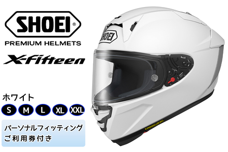 〓SHOEIヘルメット「X-Fifteen ホワイト」 フィッティングチケット付き