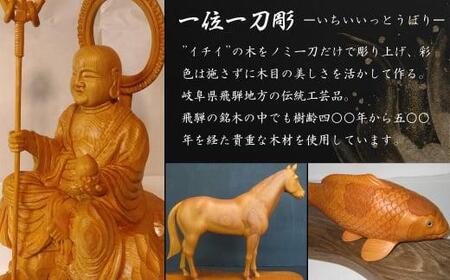 数量限定】飛騨一位一刀彫 不動明王座像 | 伝統工芸 いちい イチイ 一