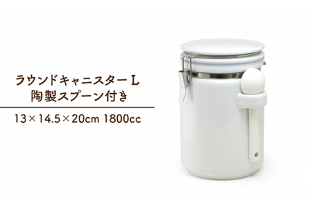 美濃焼】ラウンドキャニスターセットB ホワイト【ZERO JAPAN