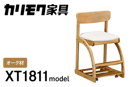 カリモク家具『デスクチェア』XT1811 [1052] 家具 国産 イス カリモク